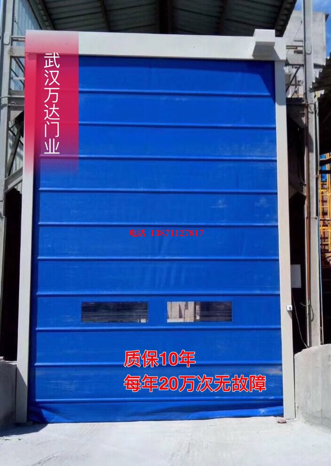 涉县防爆卷帘门_COPY